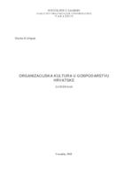 prikaz prve stranice dokumenta Organizacijska kultura u gospodarstvu Hrvatske