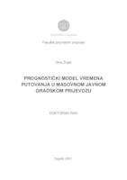 prikaz prve stranice dokumenta Prognostički model vremena putovanja u masovnom javnom gradskom prijevozu