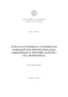 prikaz prve stranice dokumenta Stavovi studenata i studentica pomagačkog profesionalnog usmjerenja o pravima lezbijki i gej muškaraca